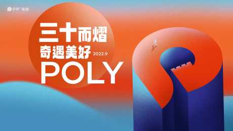 地产创意三十周年质感海报_源文件下载_AI,PSD格式_5315X2989像素-海报,质感,周年-作品编号:2025021911367434-志͵设ˆ网