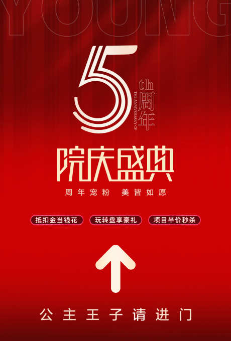 医美周年庆指引背景板_源文件下载_PSD格式_1300X1921像素-活动,指示牌,指引牌-作品编号:2025021911385645-志’设′网