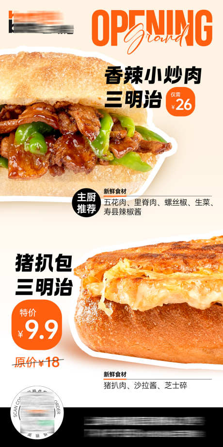 汉堡海报设计素材_源文件下载_PSD格式_1299X2598像素-海报,设计,素材-作品编号:2025022808398562-志设-zs9.com