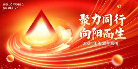 红色主KV_源文件下载_PSD格式_7084X3543像素-背景板,活动,KV-作品编号:2025022115486344-志·设˘网