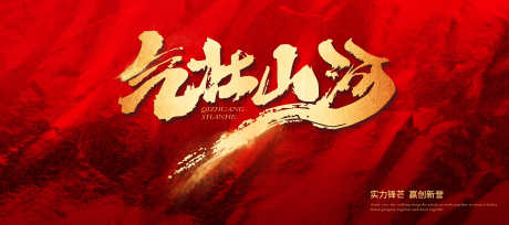 企业年会誓师大会主视觉展板_源文件下载_PSD格式_3937X1750像素-舞台,表彰,大会-作品编号:2025022413294474-志˲͓͕͔͐͑͗ٚٛٙ设˙网