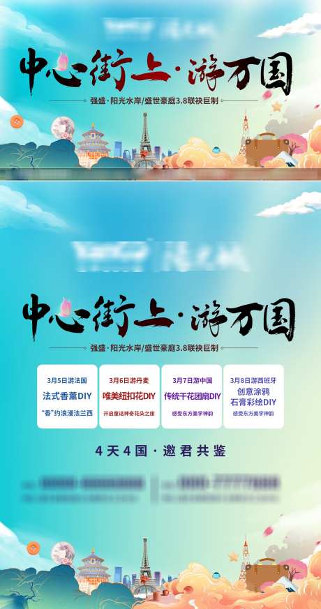 DIY活动配图_源文件下载_PSD格式_1920X3645像素-活动,国潮,手工-作品编号:2025022609328144-志′设˜网