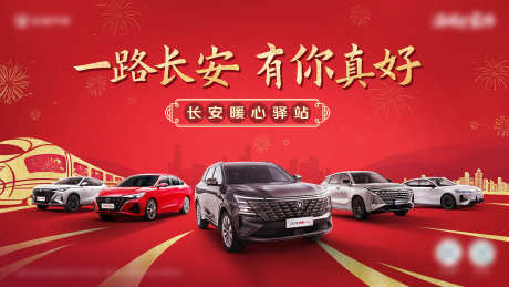 暖心驿站主KV_源文件下载_PSD格式_7987X3087像素-地铁,火车,归家-作品编号:2025022708466267-志ˈ̹设˜网