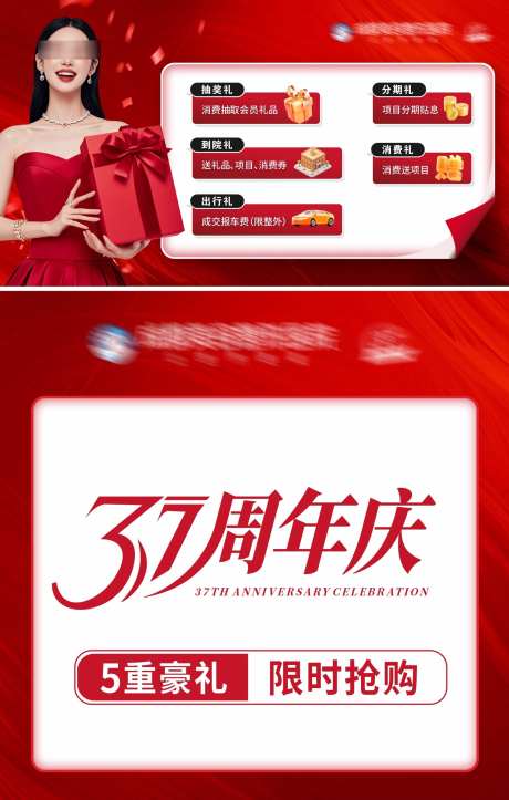 周年庆中通头图小程序电商主图轮播图_源文件下载_CDR格式_1600X2514像素-轮播图,促销,活动-作品编号:2025022716136603-志ˈ̹设‘网