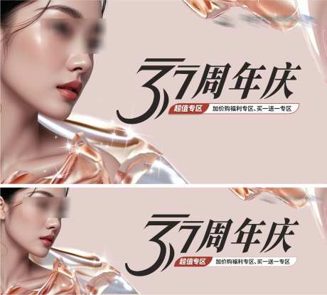 周年庆中通头图小程序电商主图轮播图_源文件下载_CDR格式_1599X1444像素-促销,活动,礼盒-作品编号:2025022716364449-志˓设˰网