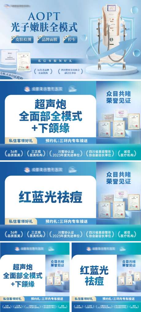 医美美团首图产品图头图小程序电商主图_源文件下载_CDR,PSD格式_1000X2211像素-小程序,现代,清新-作品编号:2025022715501378-志˰设ˈ̹网