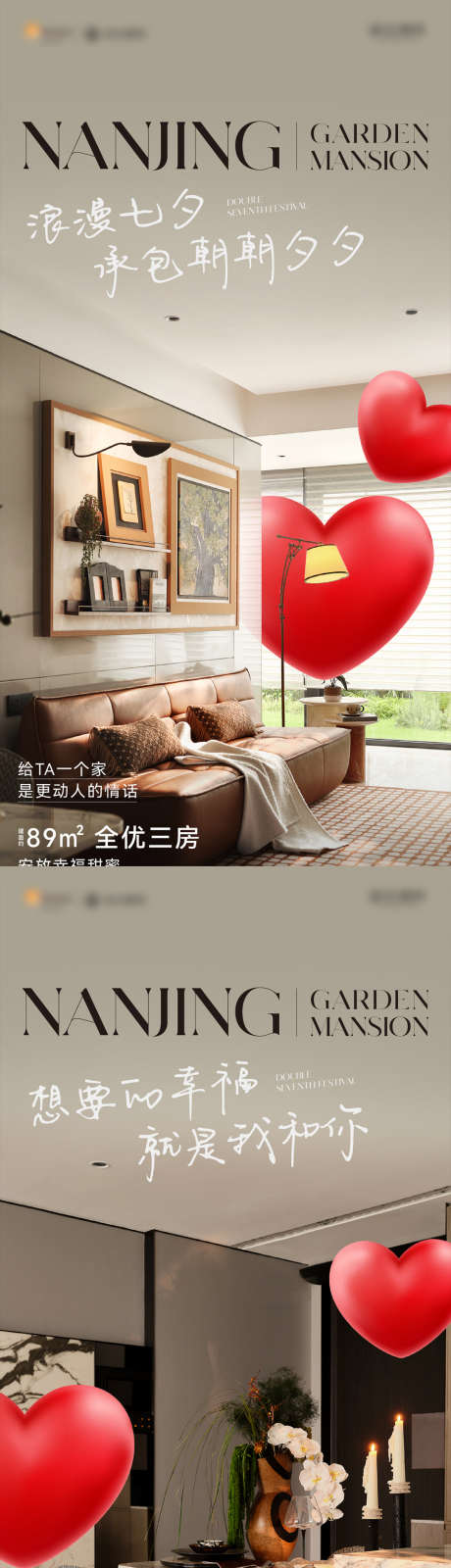 七夕节日海报_源文件下载_AI,PSD格式_1080X4418像素-高端,创意,豪宅-作品编号:2025030515326097-志设-zs9.com