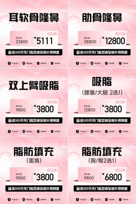 医美直播活动头图_源文件下载_PSD格式_1604X2409像素-头图,主图,促销-作品编号:2025022813215956-志ˆ设͵网