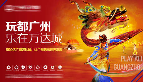 万达地产舞龙活动主画面_源文件下载_PSD格式_4961X2835像素-活动,主画面,万达-作品编号:2025022814285048-志设-zs9.com
