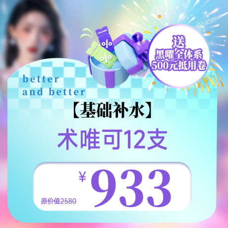 医美新氧美团头图banner小程序_源文件下载_PSD格式_1071X1071像素-banner,头图,美团-作品编号:2025030114295282-志`设˲͓͕͔͐͑͗ٚٛٙ网