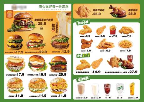 汉堡菜品餐饮菜单海报_源文件下载_PSD格式_3308X2340像素-黄色,绿色,菜单-作品编号:2025030115422544-志设-zs9.com