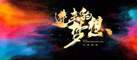 红色粒子誓师大会企业年会主视觉_源文件下载_PSD格式_3937X1750像素-画面,前行,总结-作品编号:2025030317126271-志ʹ֣֤֚֫֗ׄ设˯网