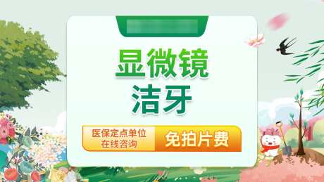 美团团单图_源文件下载_PSD格式_1080X608像素-项目,团单,美团-作品编号:2025030314512013-志͵设ˆ网