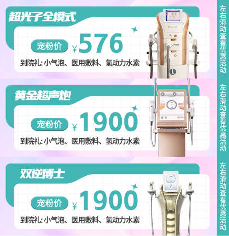 中通图活动_源文件下载_PSD格式_750X773像素-皮肤,中通图,美业-作品编号:2025030414292884-志ˇ设,网