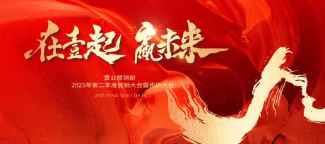 企业年会大会颁奖典礼主视觉_源文件下载_PSD格式_3937X1750像素-庆典,年会,典礼-作品编号:2025030414438093-志ˆ设ʹ֣֤֚֫֗ׄ网