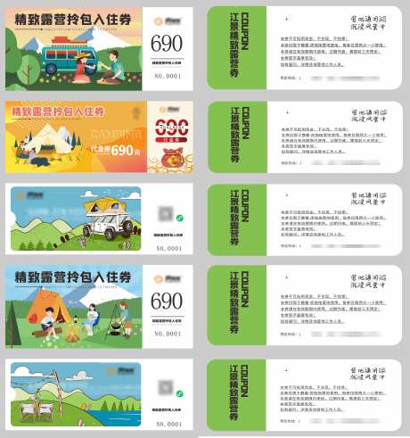 房地产入住券_源文件下载_CDR格式_3442X3672像素-房地产,地产,钜惠-作品编号:2025030516096392-志˱设ˇ网