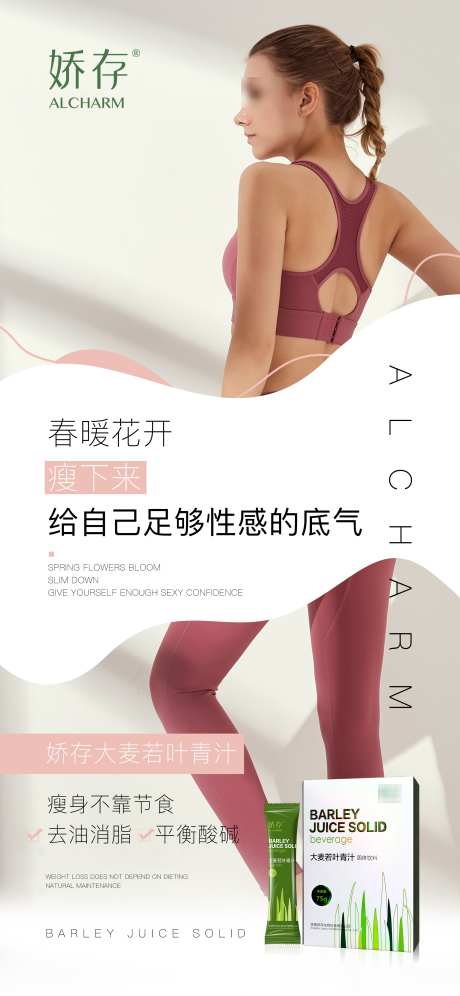 健身海报设计_源文件下载_PSD格式_2250X4871像素-海报设计,大健康,产品-作品编号:2025030809406543-志ˈ̹设˓网