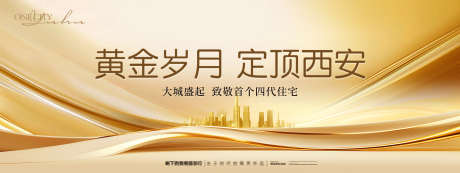 金色大气展板_源文件下载_PSD格式_4725X1772像素-高端,金融,科技-作品编号:2025031308446402-志,设ˆ网