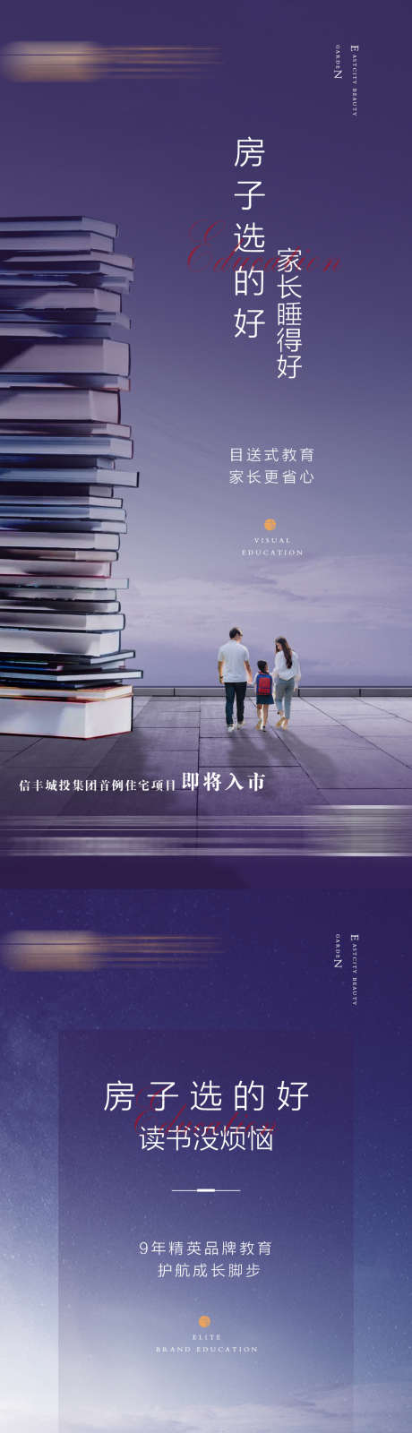 学区价值点_源文件下载_PSD格式_1080X6999像素-微信稿,系列,价值点-作品编号:2025031416442468-志设-zs9.com