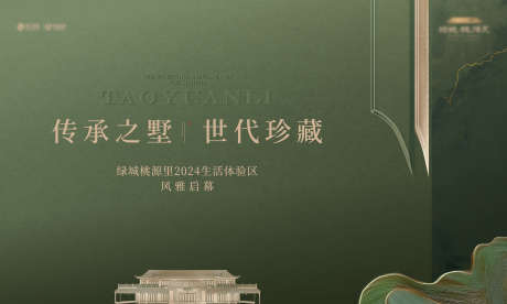 地产示范区公开活动主画面背景板_源文件下载_AI格式_3938X2363像素-主画面,活动,公开-作品编号:2025031610364063-志ˇ设′网