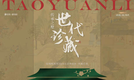 地产示范区公开活动主画面背景板_源文件下载_AI格式_3938X2363像素-主画面,活动,公开-作品编号:2025031610385350-志’设ˉ网