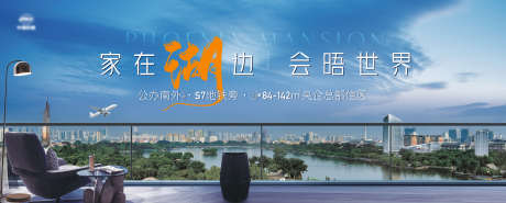 地产实景湖居人居阳台湖景房主画面_源文件下载_AI,PSD格式_4060X1636像素-湖景房,阳台,实景-作品编号:2025031616546706-志ˆ设’网