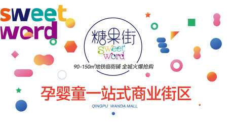 时尚几何图形地产_源文件下载_AI格式_2846X1600像素-一站式,商业街,孟菲斯-作品编号:2025031911432202-志·设,网