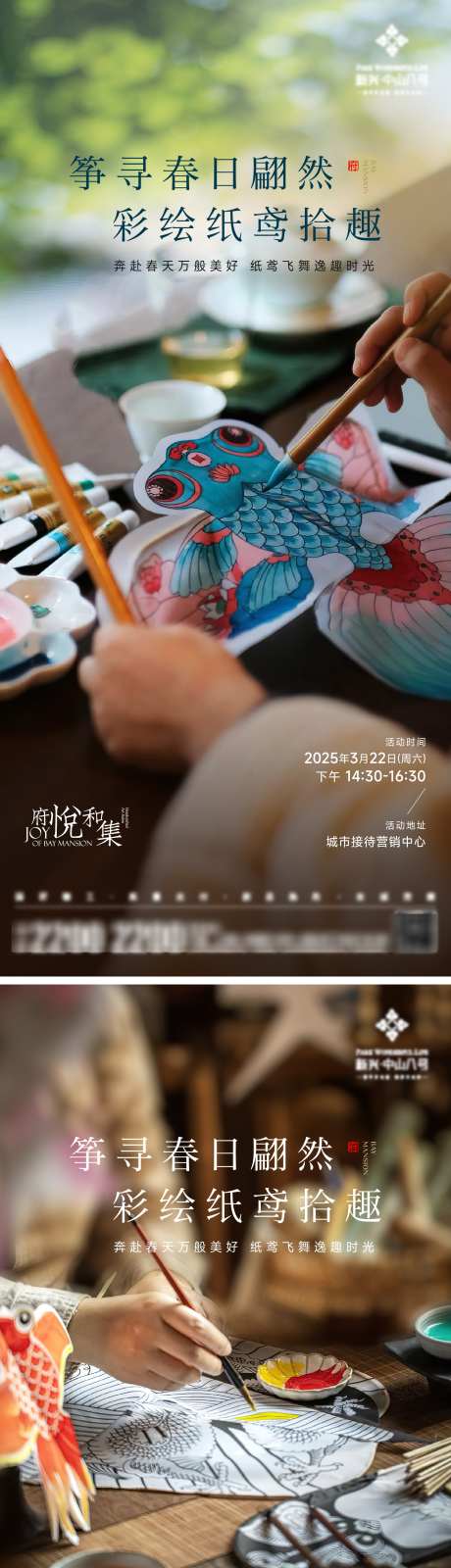 风筝手工活动海报_源文件下载_AI格式_2000X8701像素-手作,DIY,非遗传承-作品编号:2025032311585631-志˯设.网