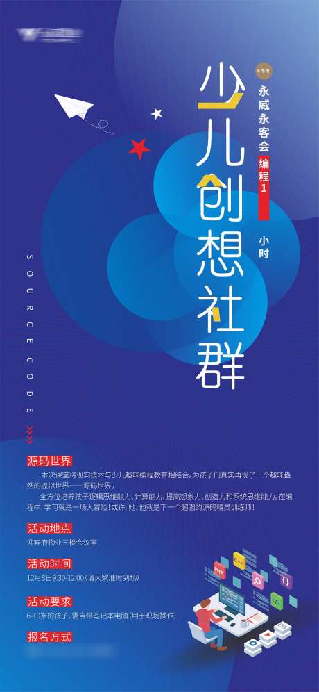 房地产暖场活动_源文件下载_CDR格式_1260X2729像素-活动,流程,报名-作品编号:2025032714283841-志ʹ֣֤֚֫֗ׄ设.网