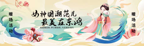 团扇汉服暖场活动_源文件下载_PSD格式_2953X959像素-古风,地产暖场,中国风-作品编号:2025032908554598-志˲͓͕͔͐͑͗ٚٛٙ设˜网