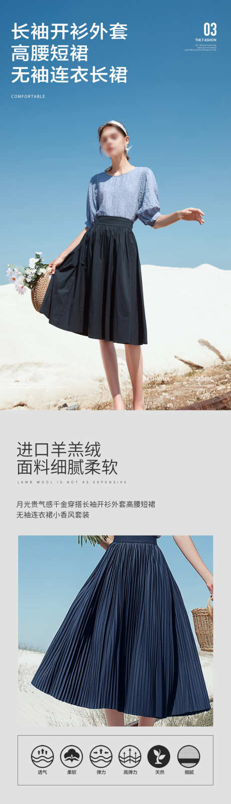 简约大气女装半袖裙子夏季详情页_源文件下载_PSD格式_790X15000像素-T恤,短袖,衣服-作品编号:2025033115327312-志‘设`网