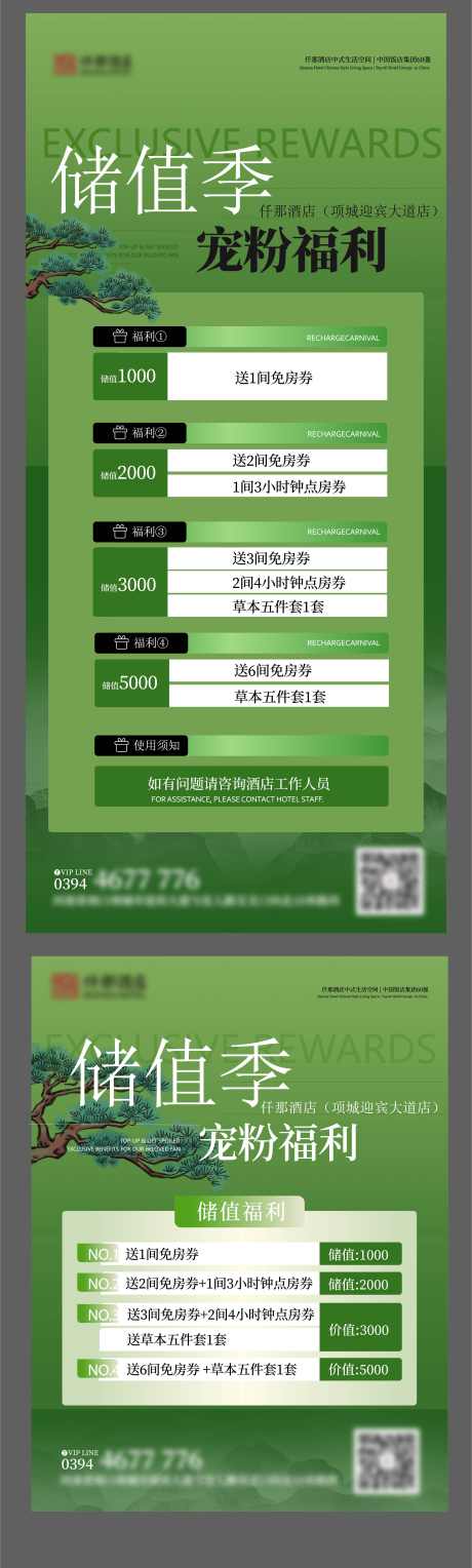 易拉宝kt板展架储值活动_源文件下载_AI格式_2545X8456像素-活动,储值,kt板-作品编号:2025040216187165-志ˌ设˙网