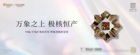 地产主形象_源文件下载_AI,PSD格式_3954X1577像素-简约,白色,主形象-作品编号:2025040610559162-志设-zs9.com