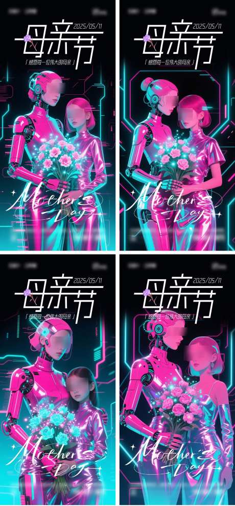 母亲节海报_源文件下载_AI,PSD格式_1525X3277像素-简约,科技,母亲节-作品编号:2025041509146198-志设-zs9.com