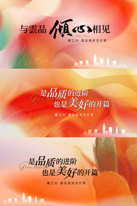 交付主画面_源文件下载_AI格式_1701X2551像素-创意,交付,交房-作品编号:2025041516128049-志˒设˲͓͕͔͐͑͗ٚٛٙ网