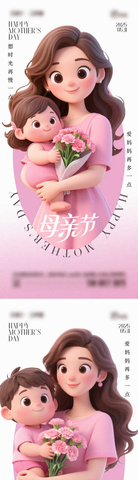 母亲节海报_源文件下载_AI,PSD格式_750X3263像素-简约,花朵,母亲节-作品编号:2025041615484921-志设-zs9.com