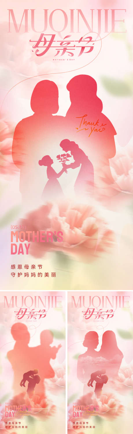 地产美业母亲节海报_源文件下载_PSD格式_800X2595像素-温馨,质感,境界-作品编号:2025042109518602-志ˈ̹设˯网