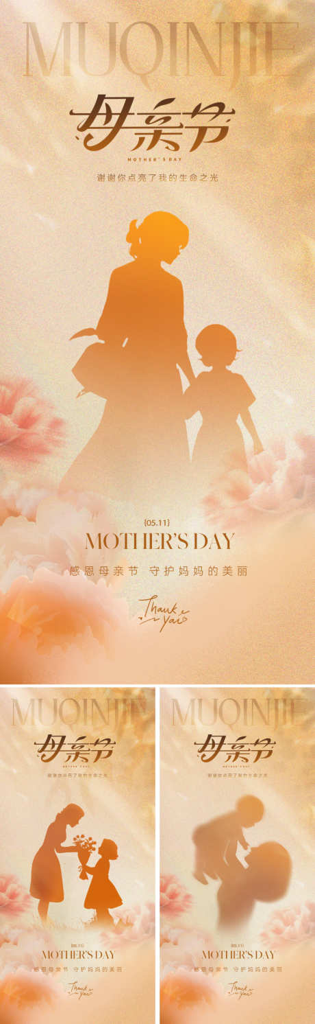 地产美业母亲节海报_源文件下载_PSD格式_800X2595像素-境界,花卉,清新-作品编号:2025042111254355-志‛ۛ设˙网