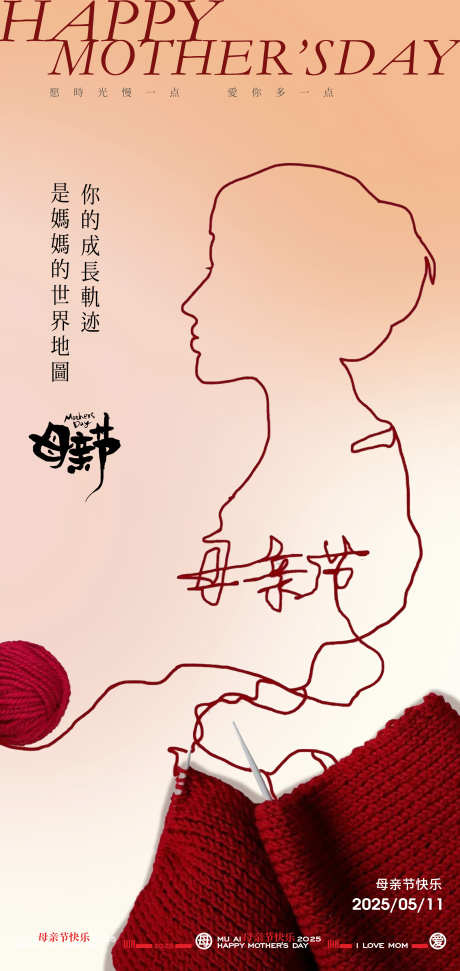 感恩母亲节温馨海报_源文件下载_PSD格式_2126X4488像素-海报,简洁,母亲节-作品编号:2025042413155172-志˙设ˇ网