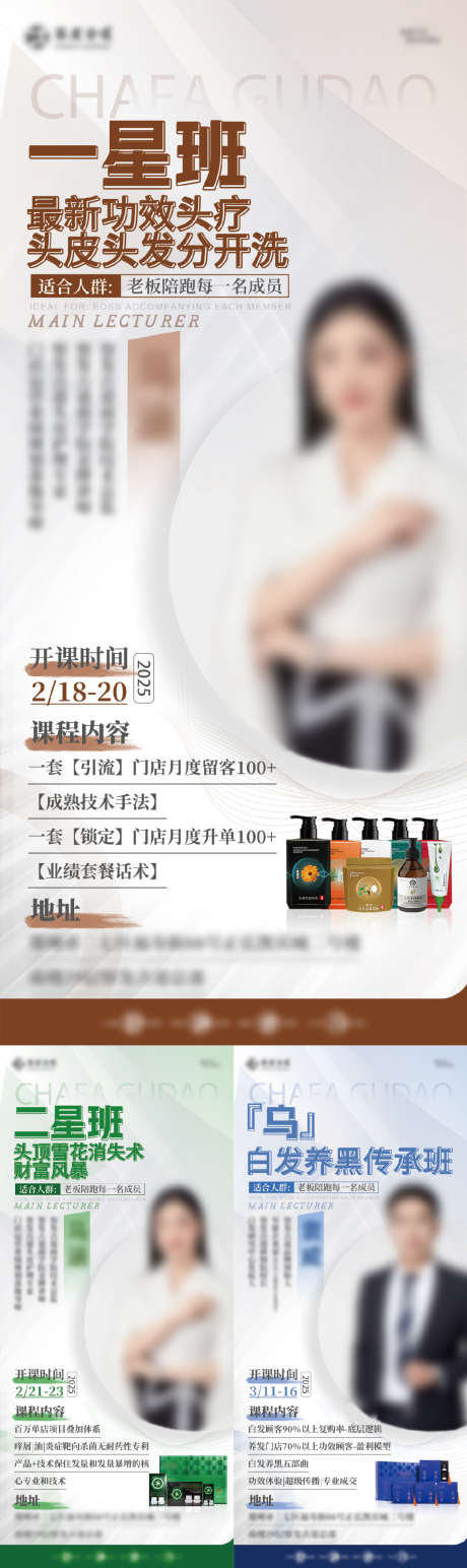 课程培训海报_源文件下载_PSD格式_4500X10067像素-商务,海报,培训-作品编号:2025042610246982-志ˇ设ʹ֣֤֚֫֗ׄ网