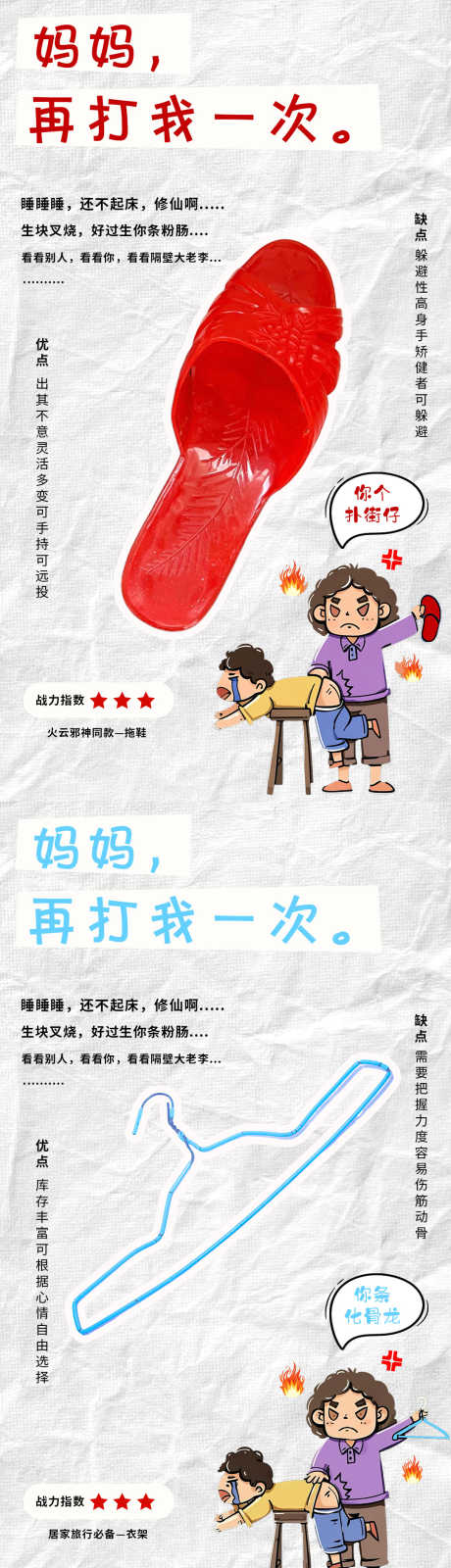 母亲节创意系列海报_源文件下载_PSD格式_1080X5760像素-搞笑,系列,创意-作品编号:2025042715375360-志设-zs9.com