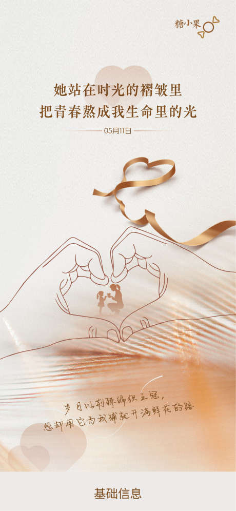 母亲节海报_源文件下载_AI,PSD格式_2251X4876像素-亲情,母亲节,温馨-作品编号:2025042816289425-志·设˙网