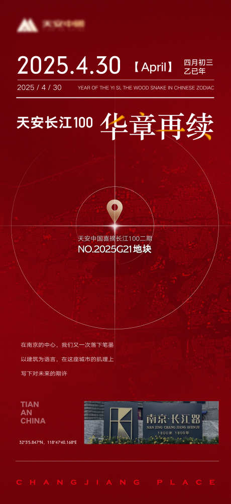 地产拿地定位恭贺位置区域国际化海报_源文件下载_AI,PSD格式_2344X5117像素-国际化,区域,位置-作品编号:2025043011503331-志‘设˯网