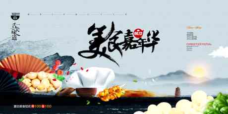 餐饮美食烧烤撸串啤酒夜市火锅展板_源文件下载_PSD格式_2160X1080像素-展板,火锅,夜市-作品编号:2025050417318170-志′设ˆ网