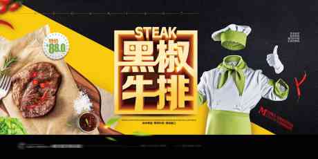 餐饮美食烧烤撸串啤酒夜市火锅展板_源文件下载_PSD格式_2159X1080像素-展板,火锅,夜市-作品编号:2025050508502926-志‘设′网