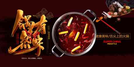 餐饮美食烧烤撸串啤酒夜市火锅展板_源文件下载_PSD格式_2160X1080像素-展板,火锅,夜市-作品编号:2025050508528982-志·设˜网