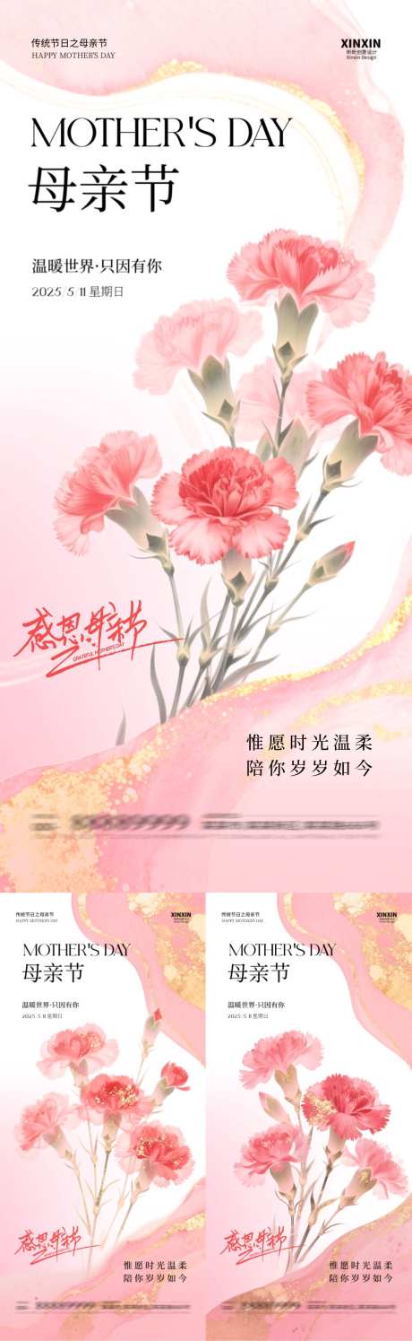 母亲节粉色康乃馨海报_源文件下载_PSD格式_1080X3509像素-简约,唯美,康乃馨-作品编号:2025050513192501-志设-zs9.com