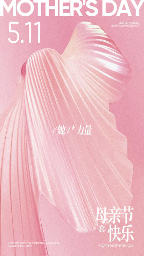 母亲节海报004_源文件下载_PSD格式_1080X1920像素-唯美,妇女节,母亲节-作品编号:2025050708472106-志设-zs9.com