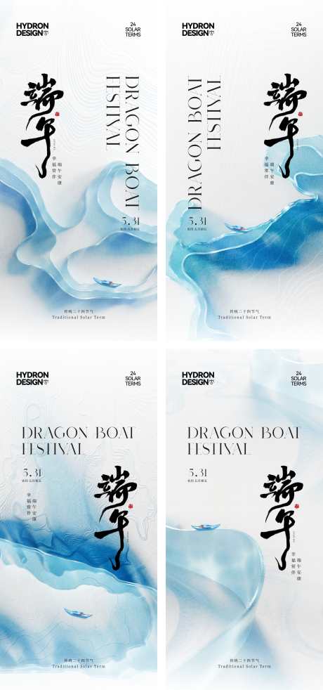 地产端午节气高级简约海报_源文件下载_CDR格式_3326X7102像素-质感,意境,自然-作品编号:2025050816237890-志‘设’网