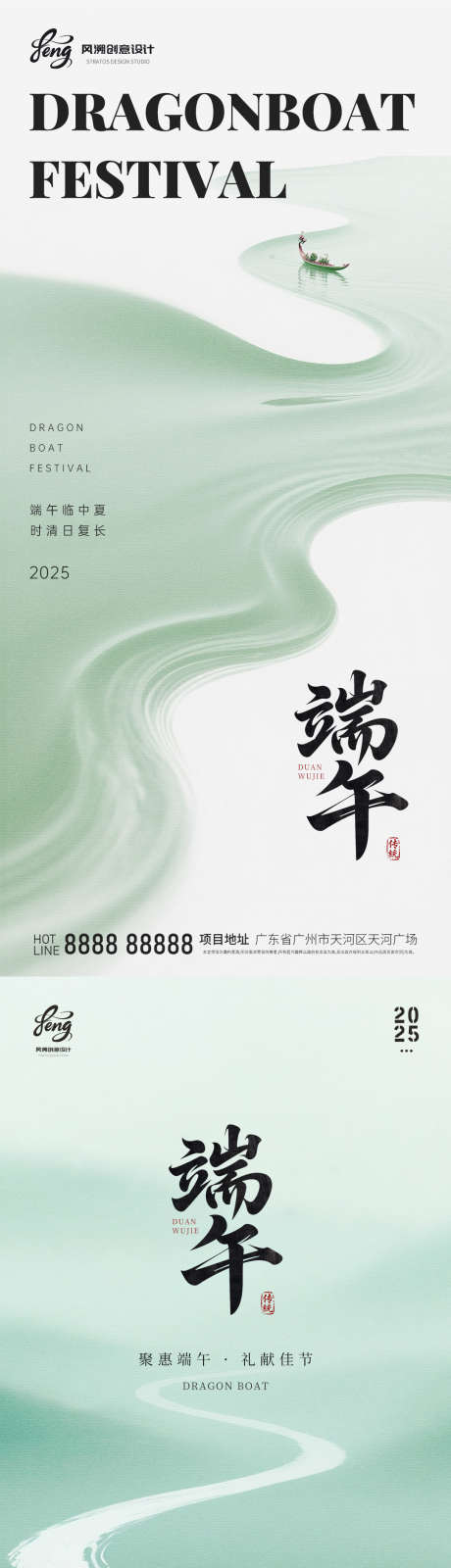 端午节简约海报_源文件下载_PSD格式_1080X2340像素-书法,传统,复古-作品编号:2025050816281427-志·设˯网